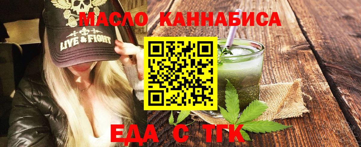 Минусинск  Canna-Cookies марихуана  Вход с VPN 