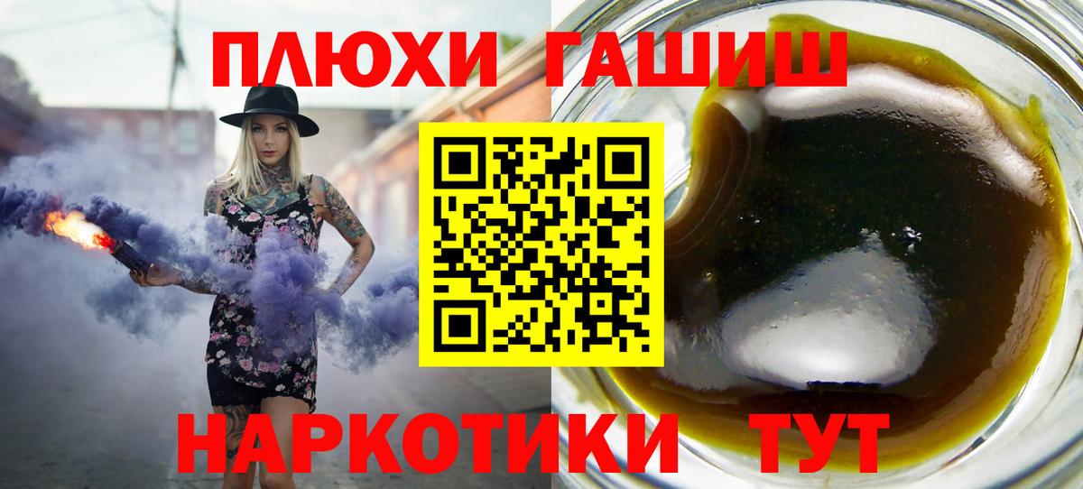 Гашиш Изолятор Минусинск