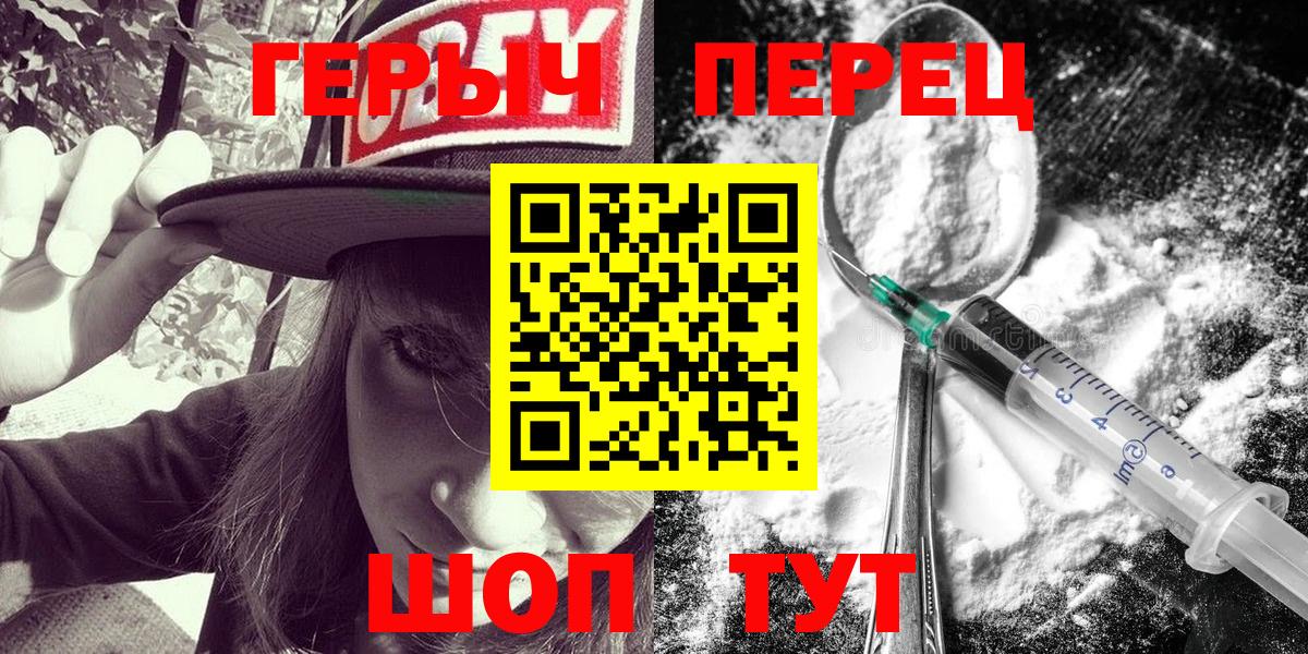Героин  Вход с VPN  Минусинск  Героин VHQ 