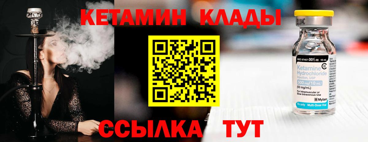 Кетамин VHQ  Вход с VPN  КЕТАМИН ketamine  Минусинск 