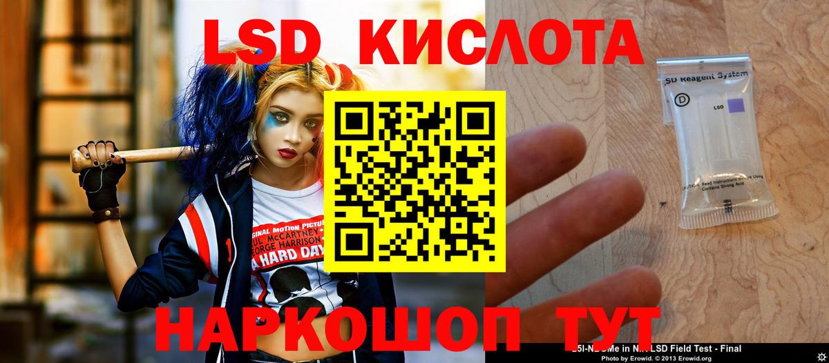 LSD-25 экстази кислота  Лсд 25 экстази кислота  Вход с VPN  Минусинск 