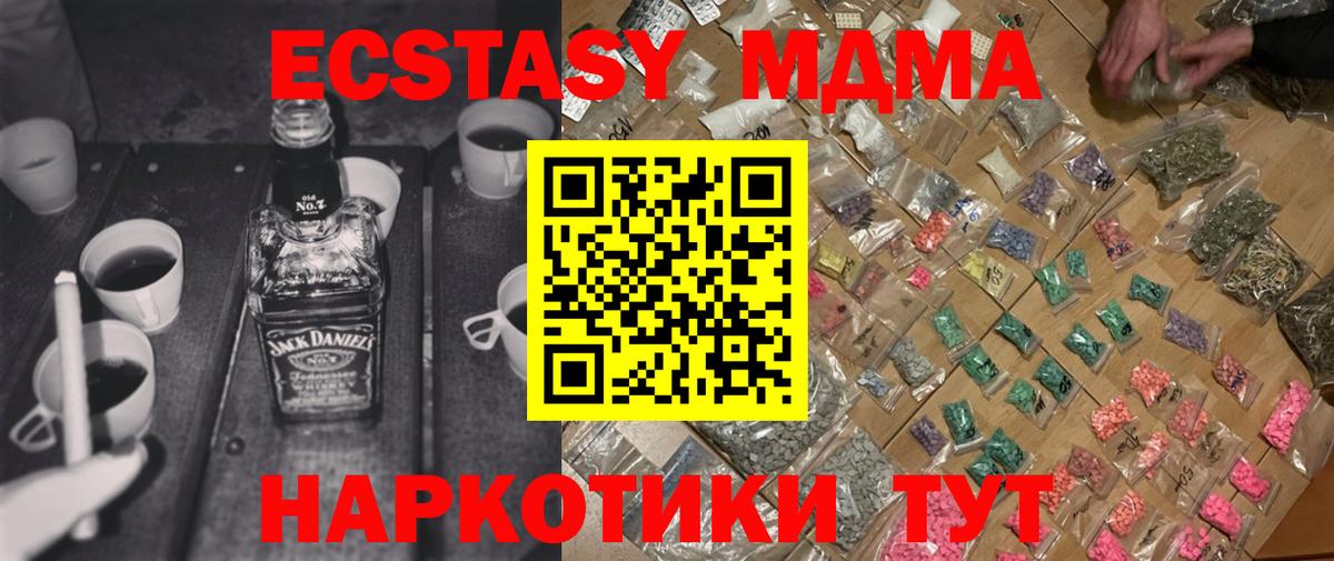 МДМА crystal  МДМА crystal  Минусинск  Вход с VPN 