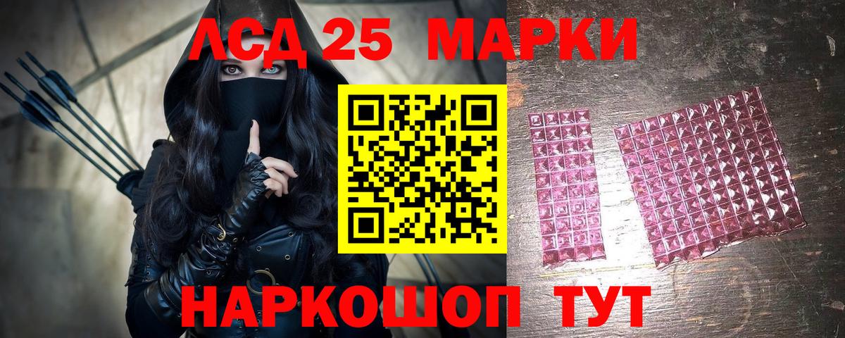 Наркотические марки 1,5мг Минусинск