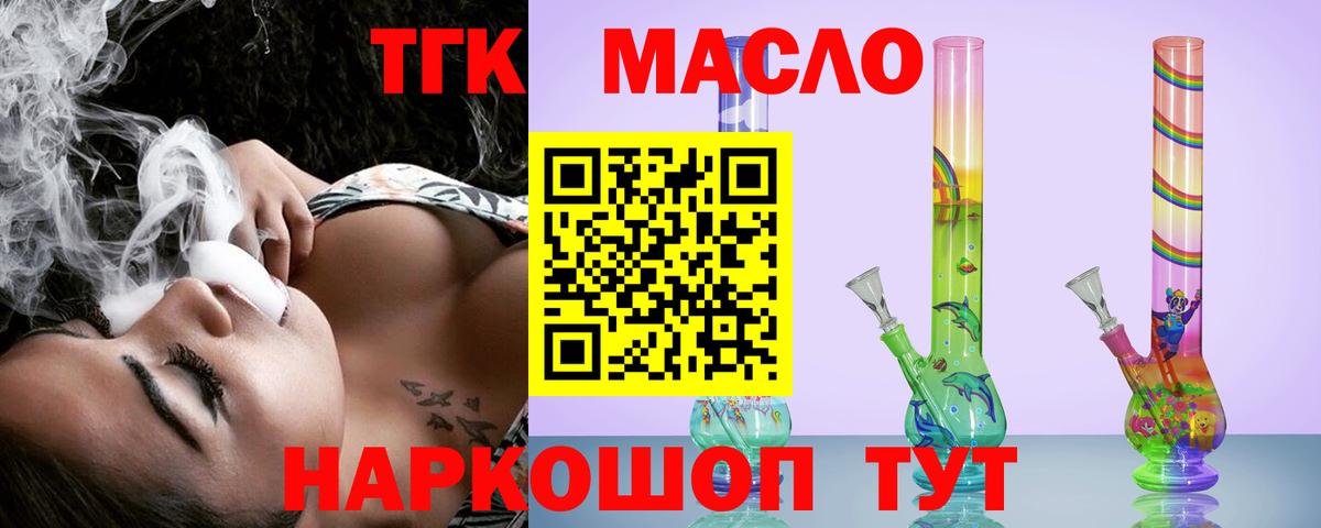 Дистиллят ТГК вейп  Вход с VPN  ТГК жижа  Минусинск 