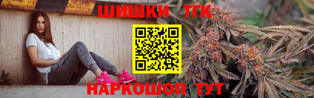 Бошки Шишки индика Минусинск